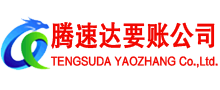 清流清债公司